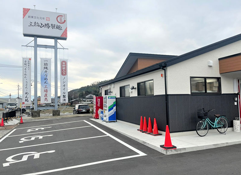 奈良県　三輪山勝製麺　（飲食店/トイレ）